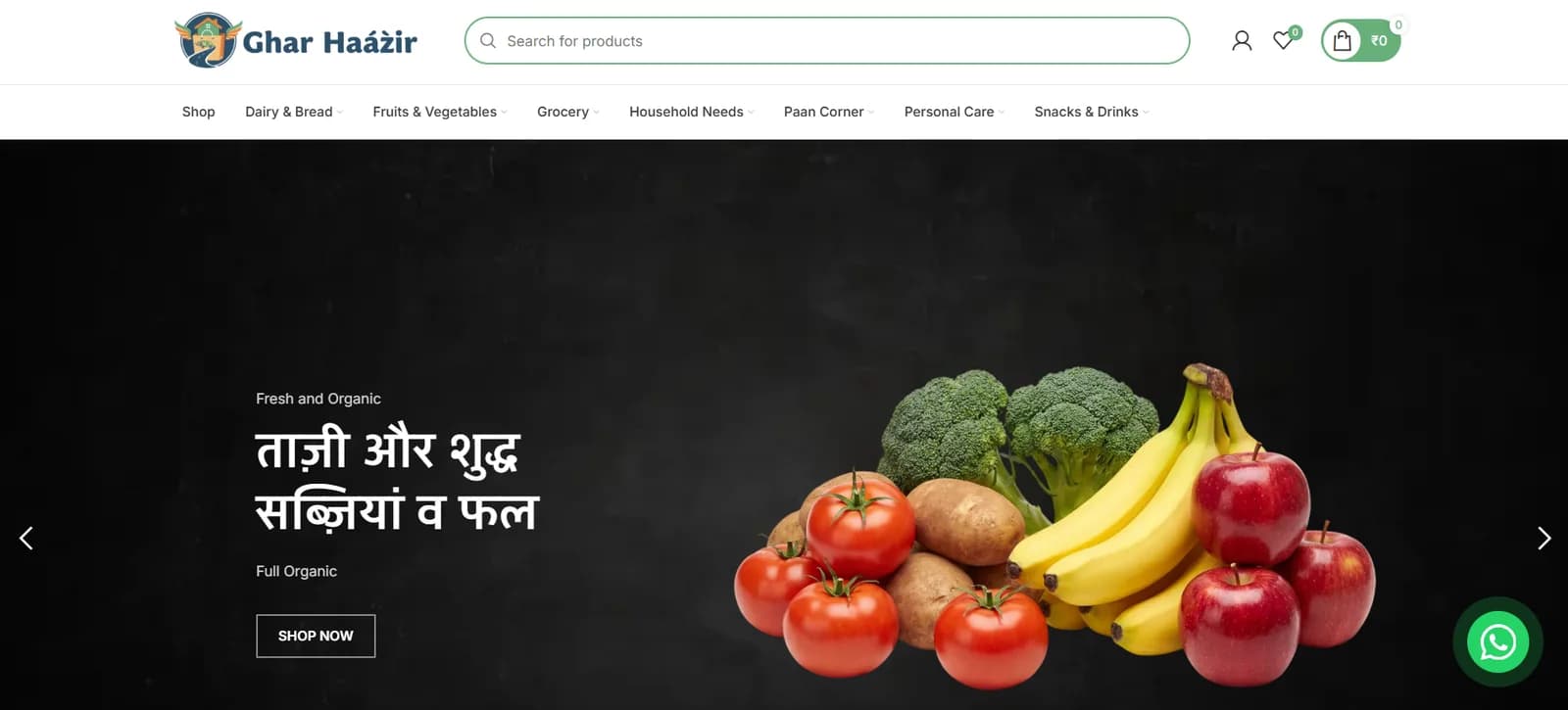Ghar Haazir website interface